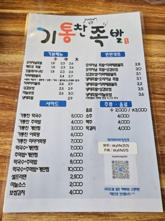 기통찬 이미지