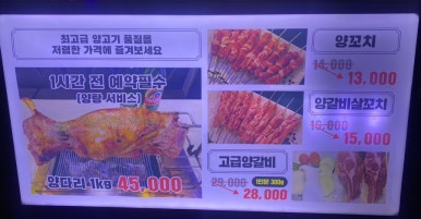 별미양다리 이미지