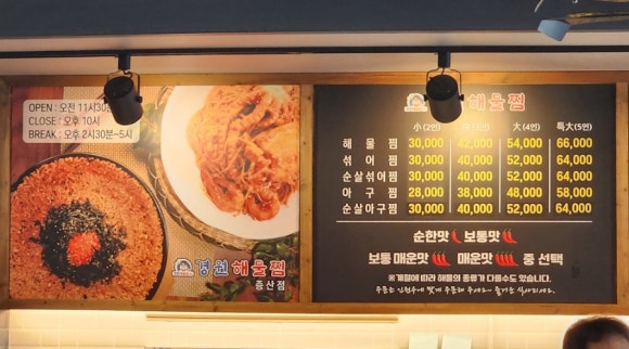 경원해물찜 증산점 이미지