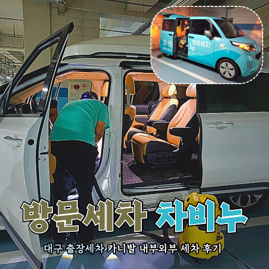 차비누 이미지