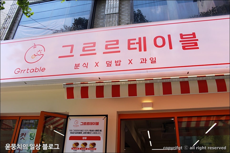 그르르테이블 이미지