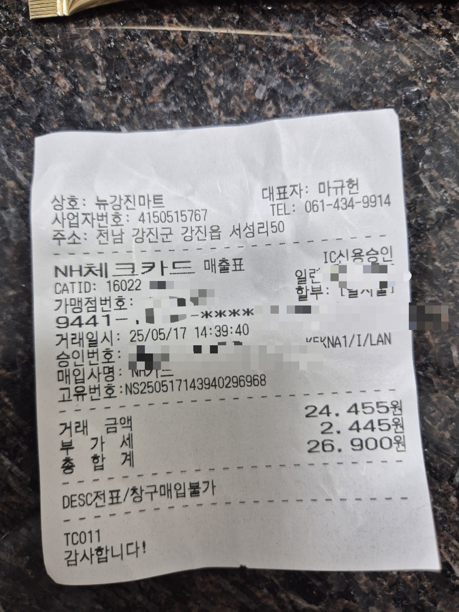 뉴강진마트 이미지