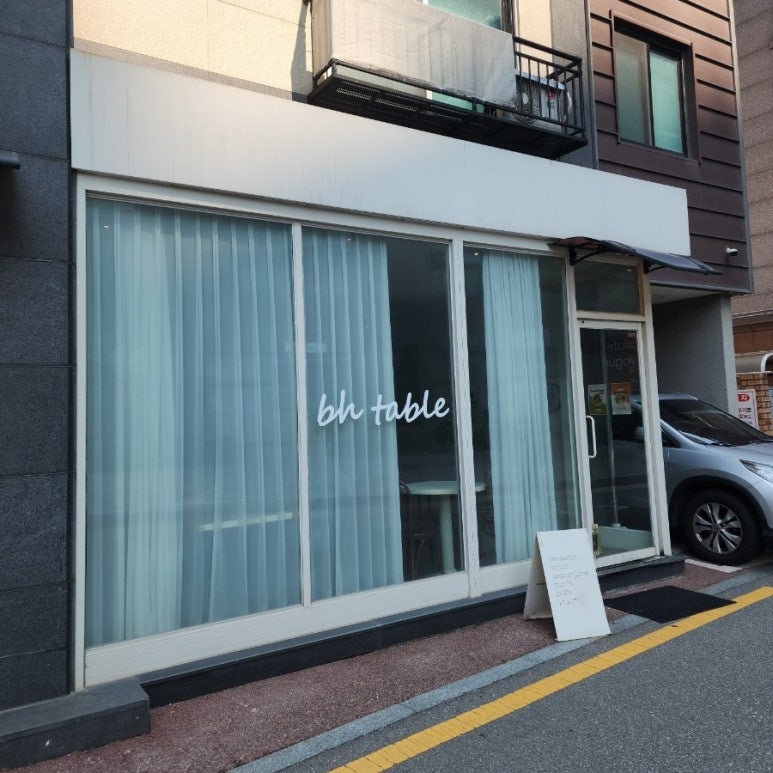 비에이치테이블 이미지