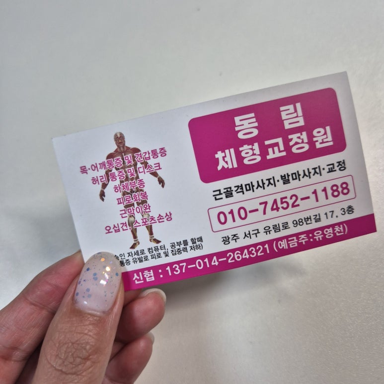 동림교정원 이미지