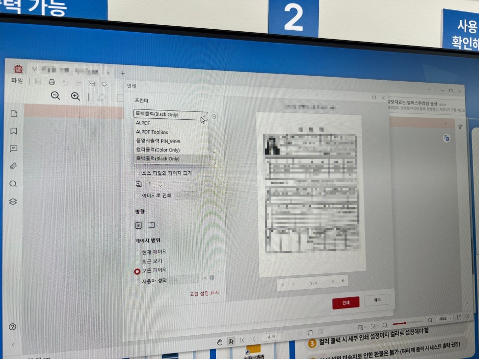 프린트잇안산 이미지