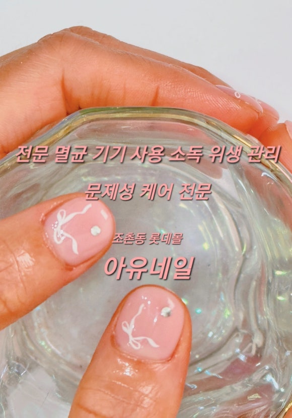 아유네일 이미지