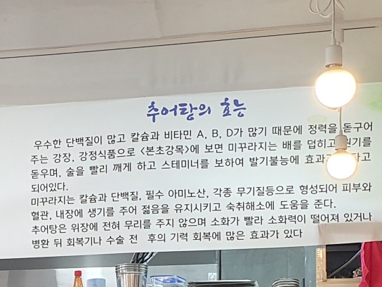 안골추어탕안골불고기 이미지