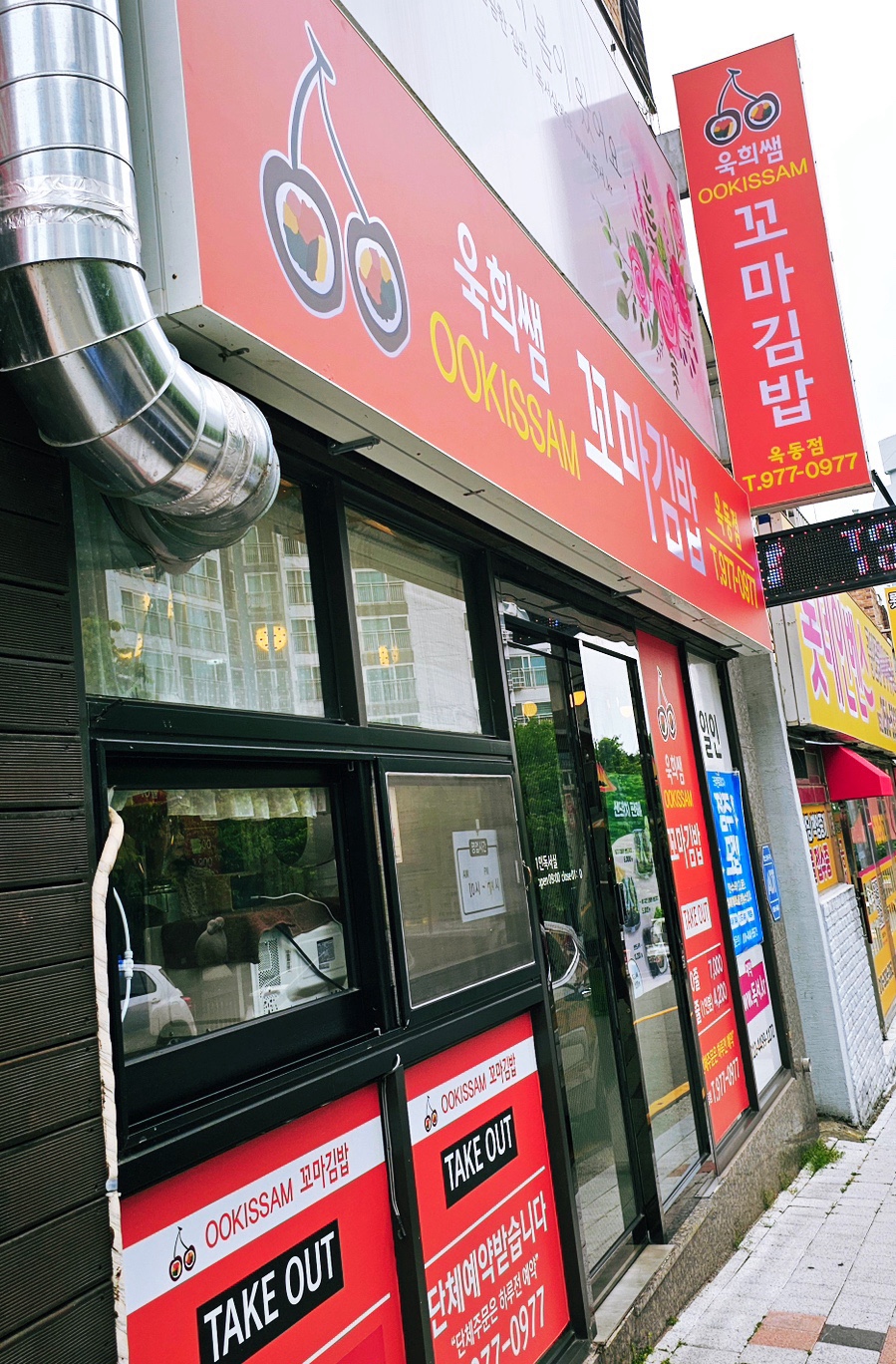 한양꼬마김밥 이미지