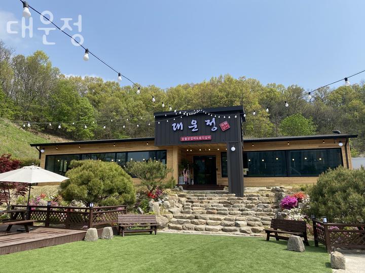 대운정 이미지