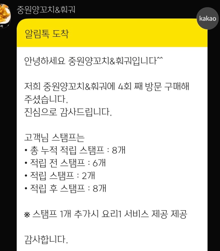 중원양꼬치&훠궈 이미지