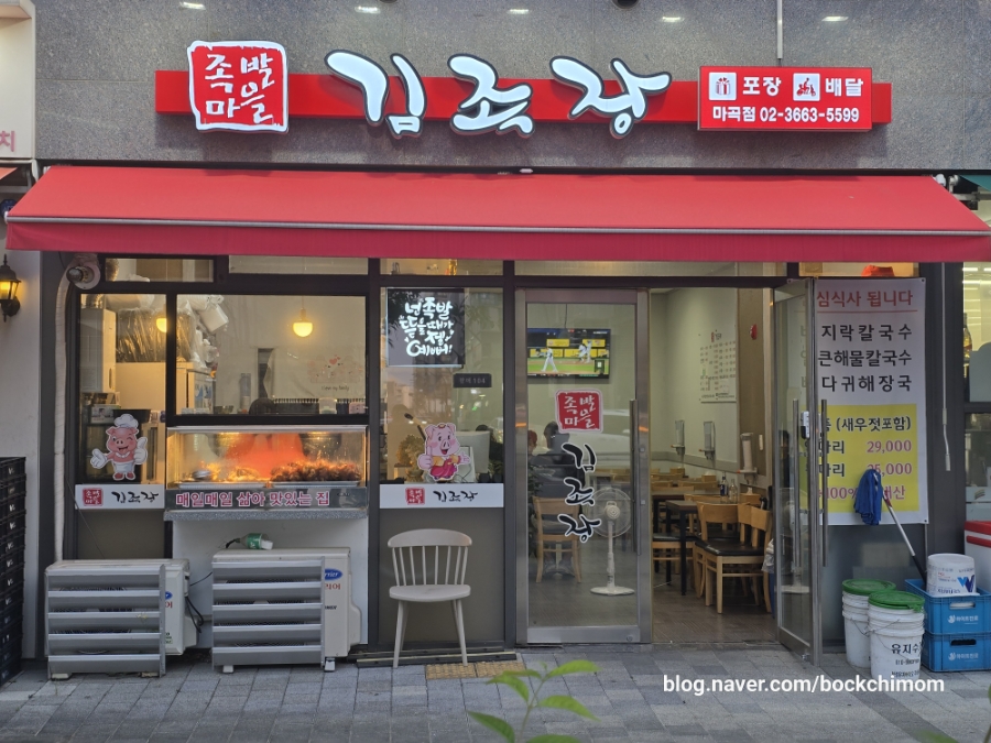 족발마을김족장 이미지