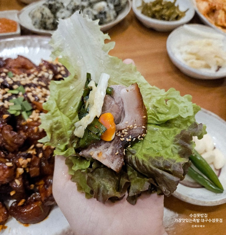 가장맛있는족발 대구수성못점 이미지