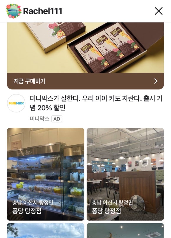 퐁당 탕정점 이미지