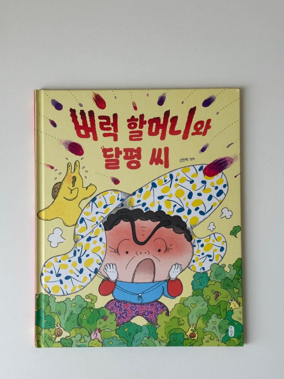 권*배 이미지