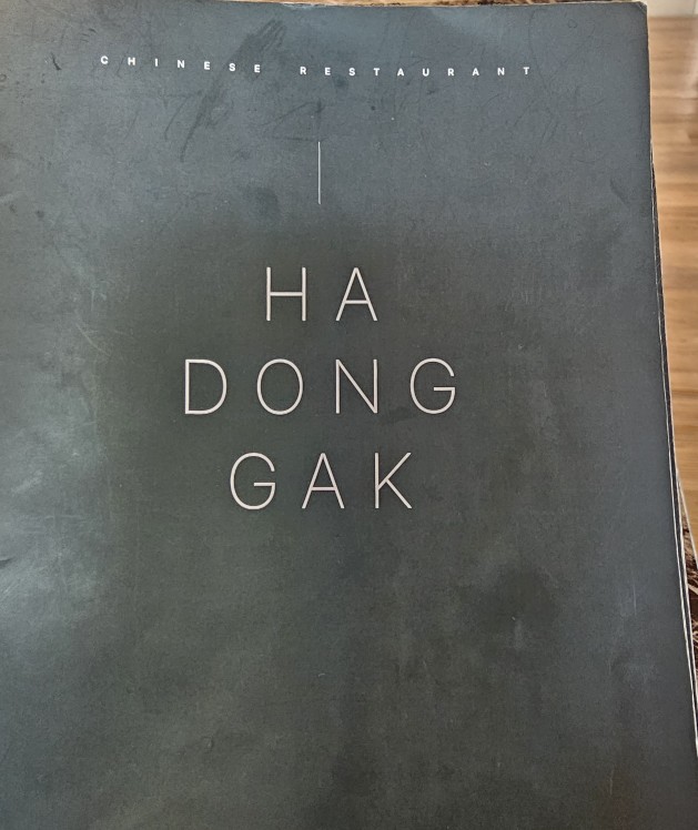 하동각 이미지