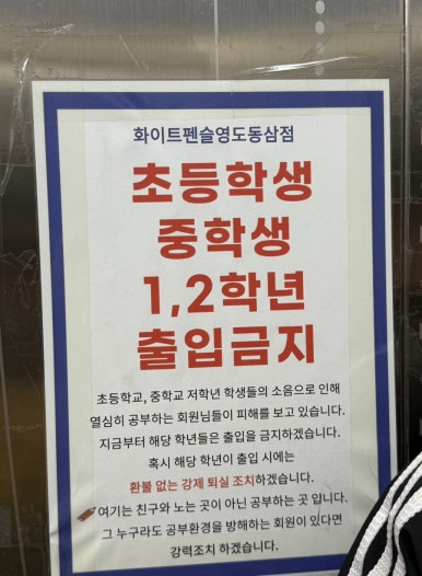 화이트펜슬영도 이미지