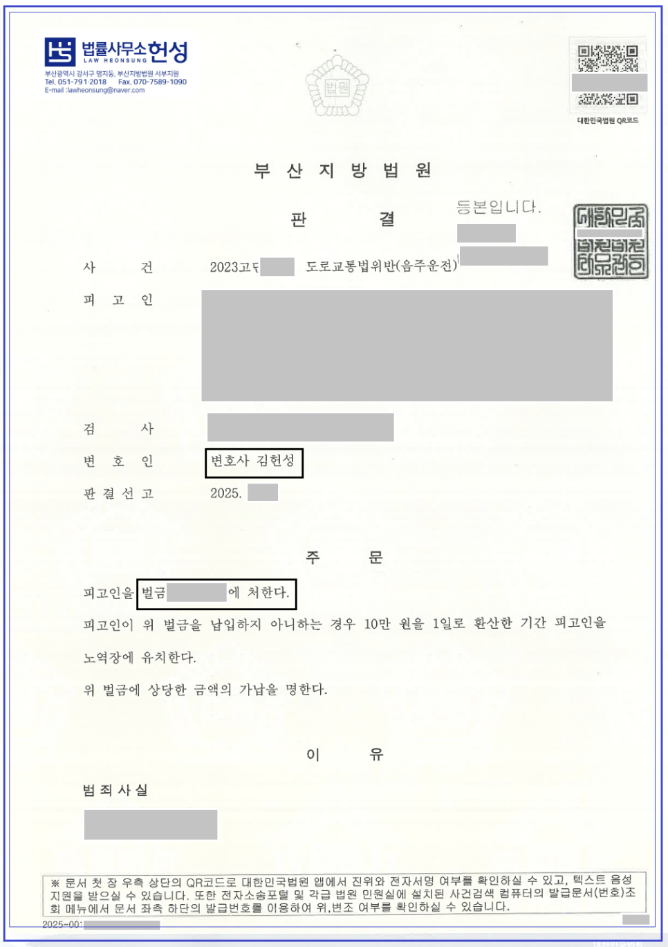 서부산변호사사무소 이미지