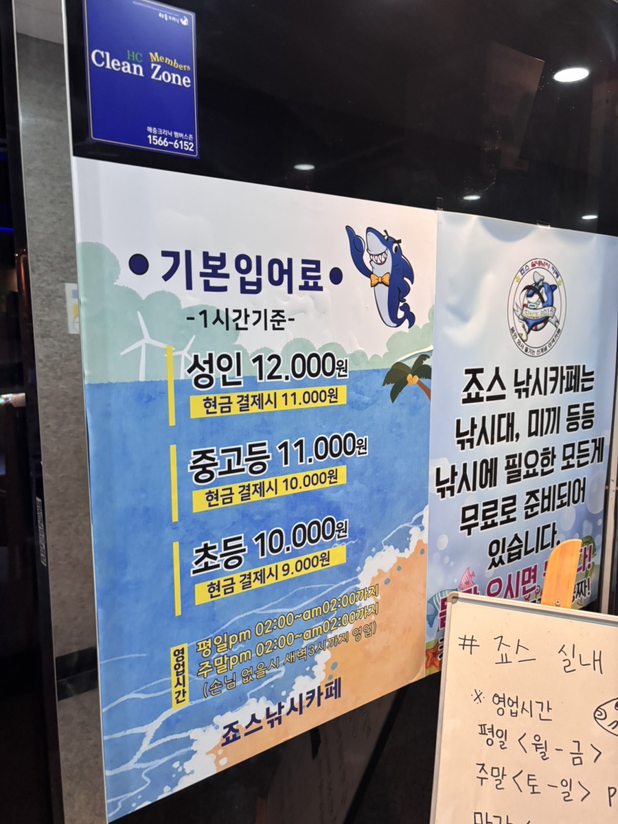 죠스실내낚시카페 이미지