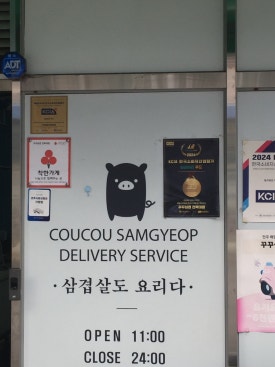 꾸꾸푸드 이미지