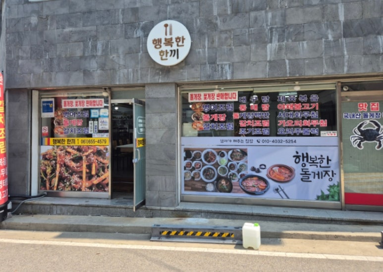 행복한한끼 이미지