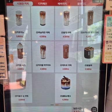 셀렉토커피청라 이미지