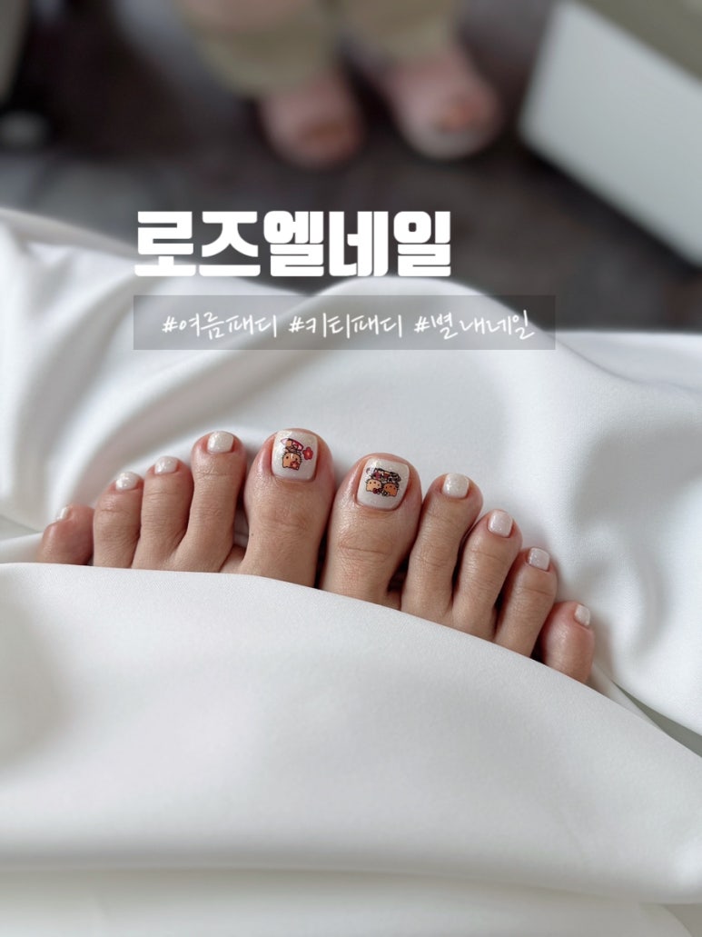 로즈엘네일 이미지