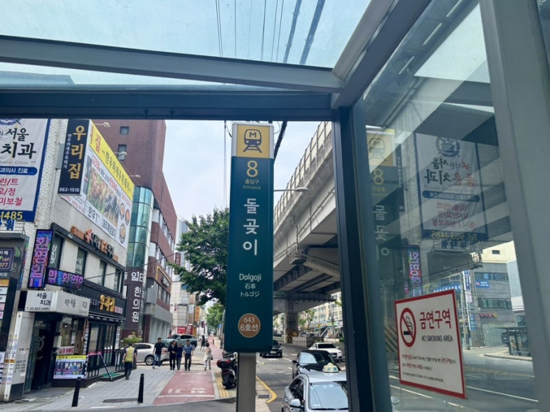 일번지정육식당돌곶이점 이미지