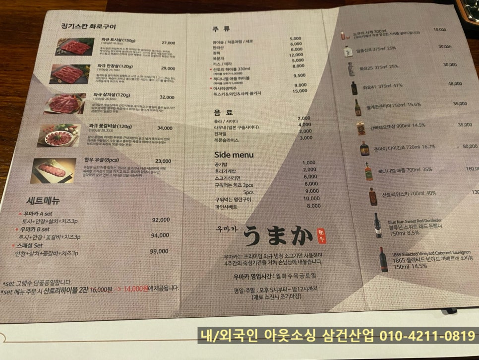 우마카 이미지
