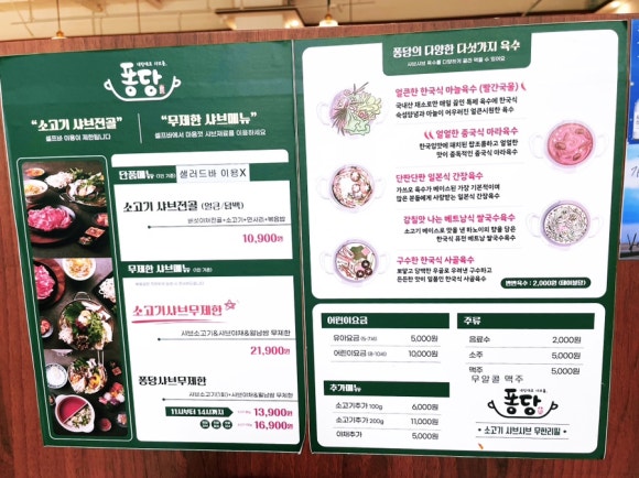 퐁당 탕정점 이미지
