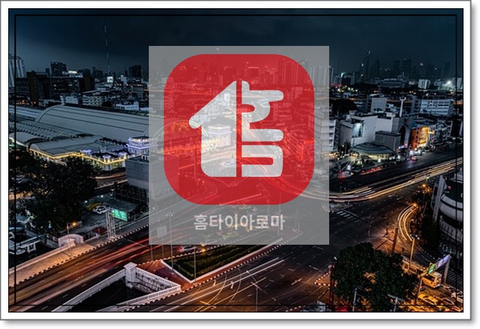 힐링홈타이 이미지