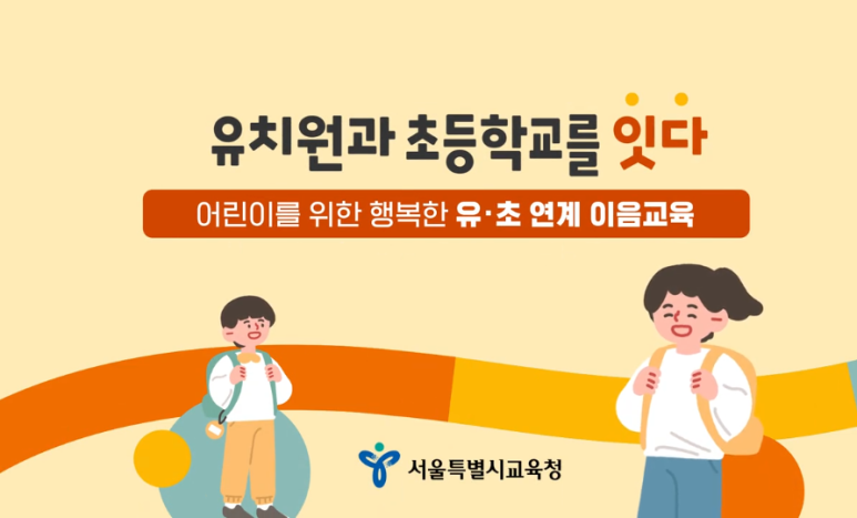 이음교육 이미지