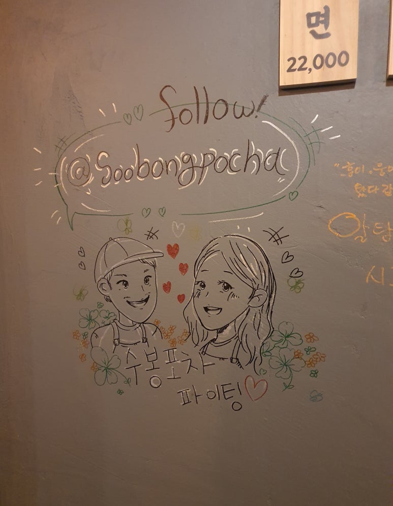 수봉포차 이미지