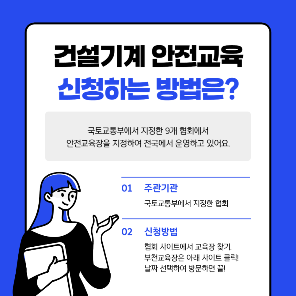 동일건설기계 이미지