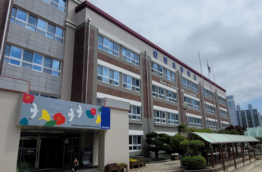 안민초등학교 이미지