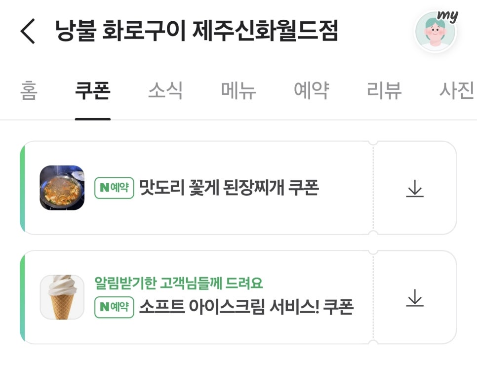 낭불 이미지