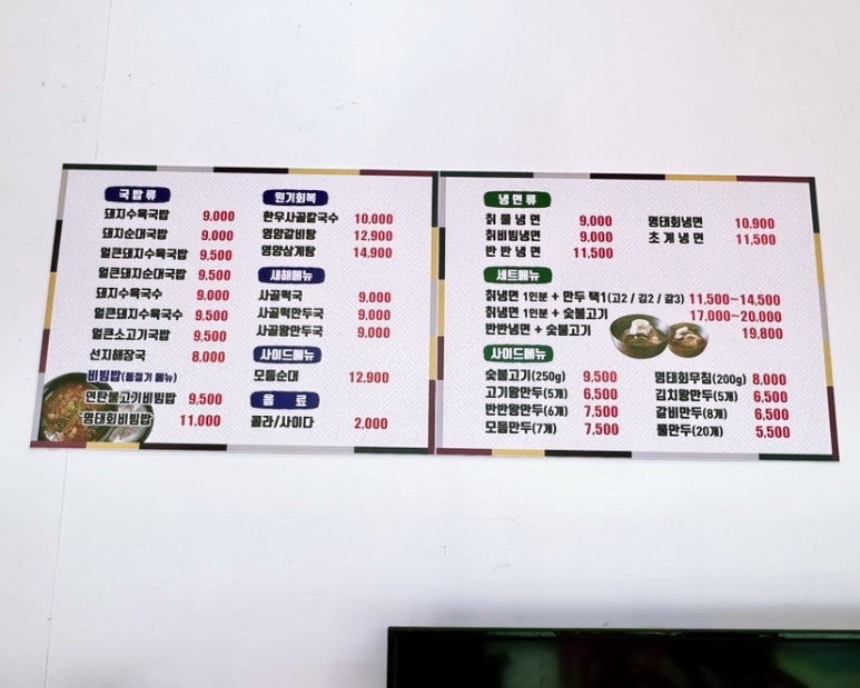 황가네칡냉면 이미지