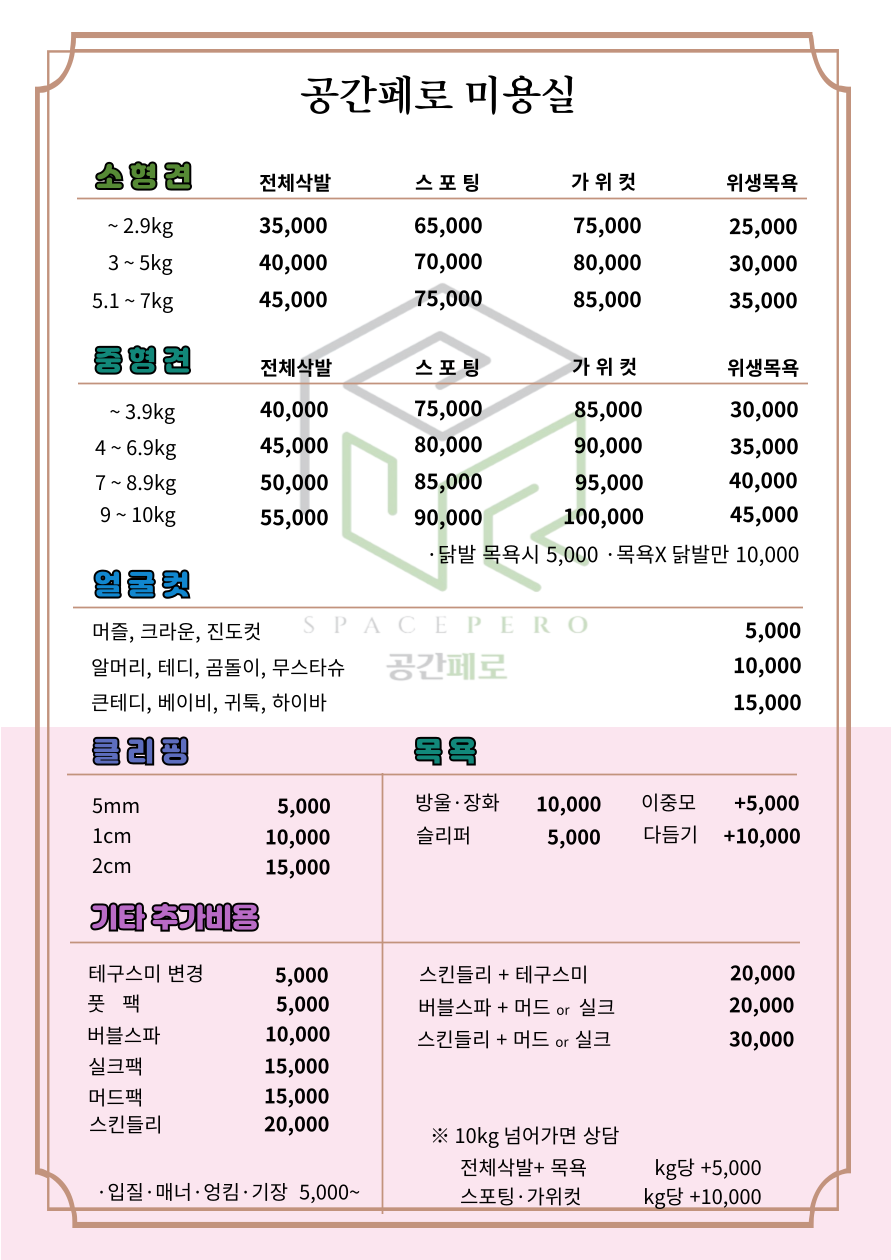 대우미용실 이미지