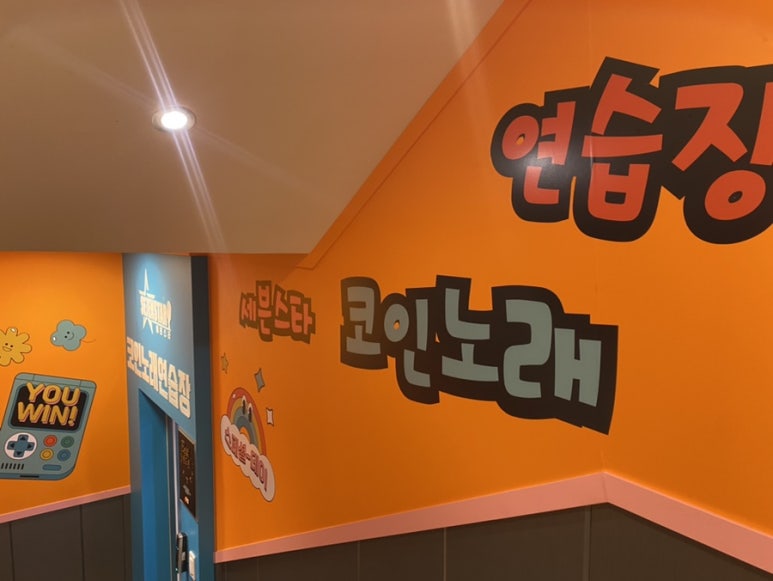 세븐스타코인노래연습장부산 이미지
