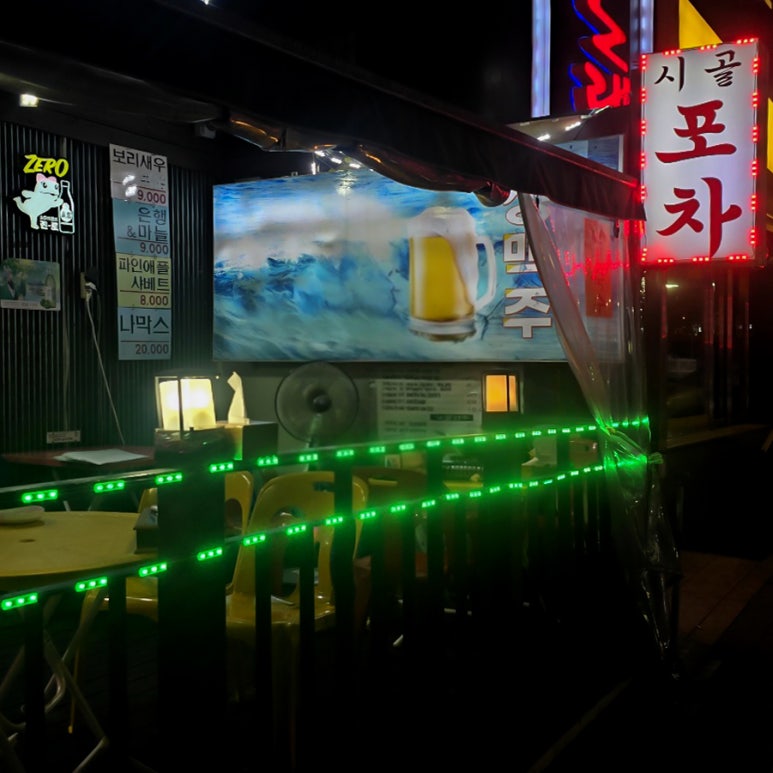 룰루포차 이미지