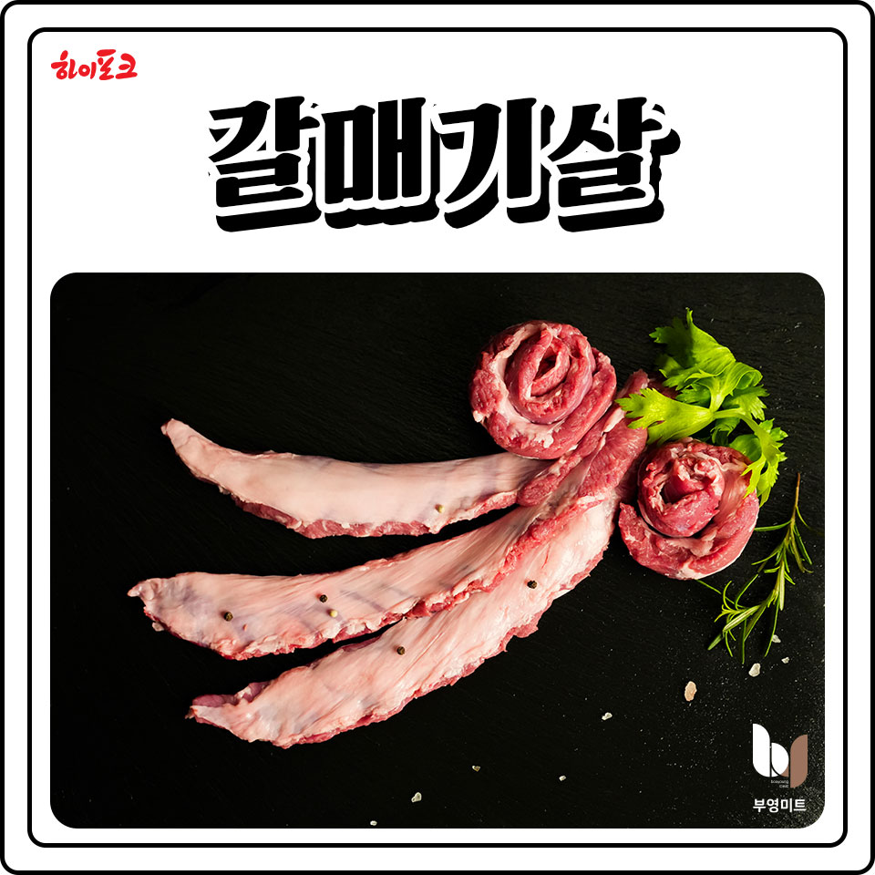 부영축산물 이미지