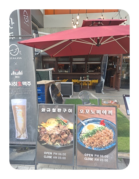이자카야 나루 이미지