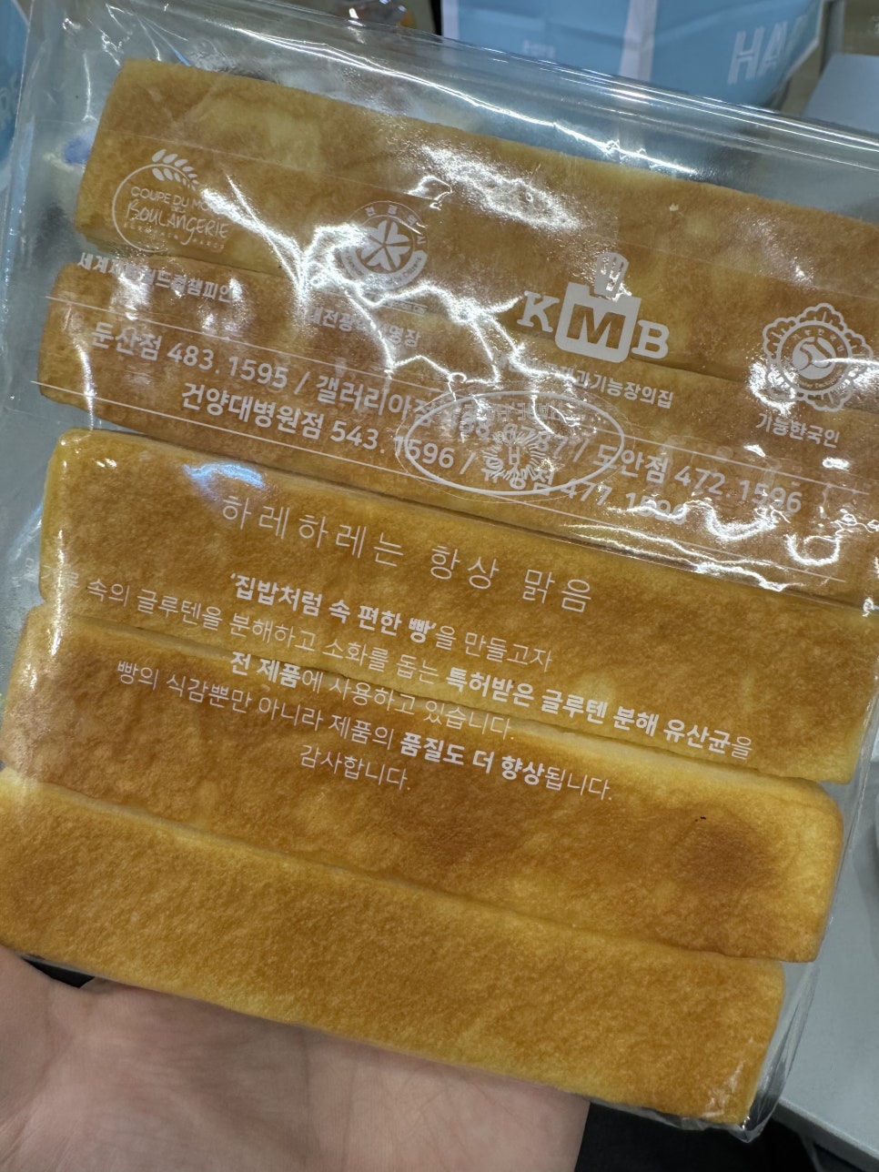 하레베이킹 이미지