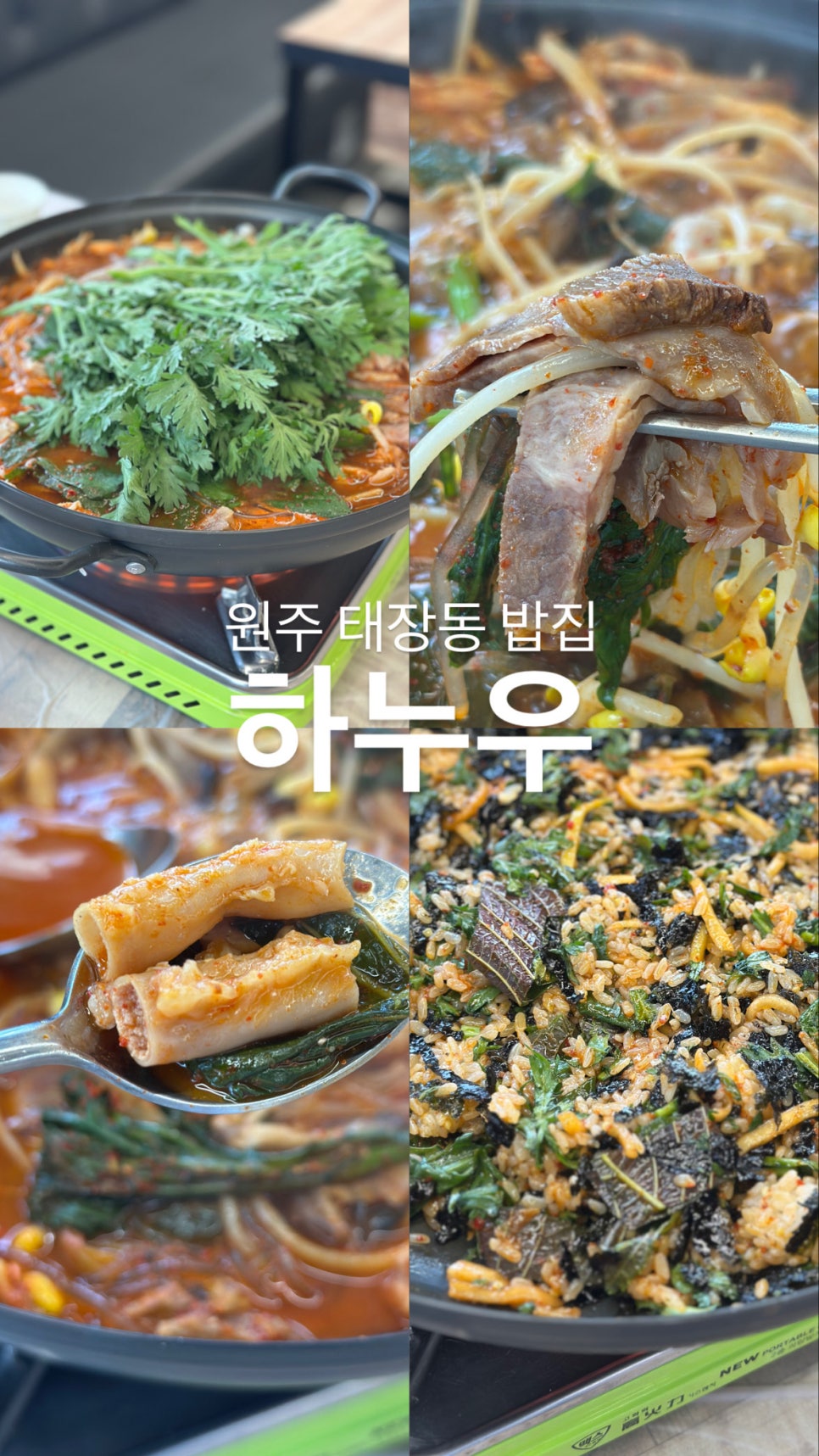 태장밥집 이미지