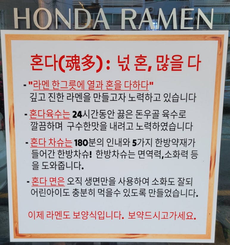 혼다라멘 울산남구시청점 이미지