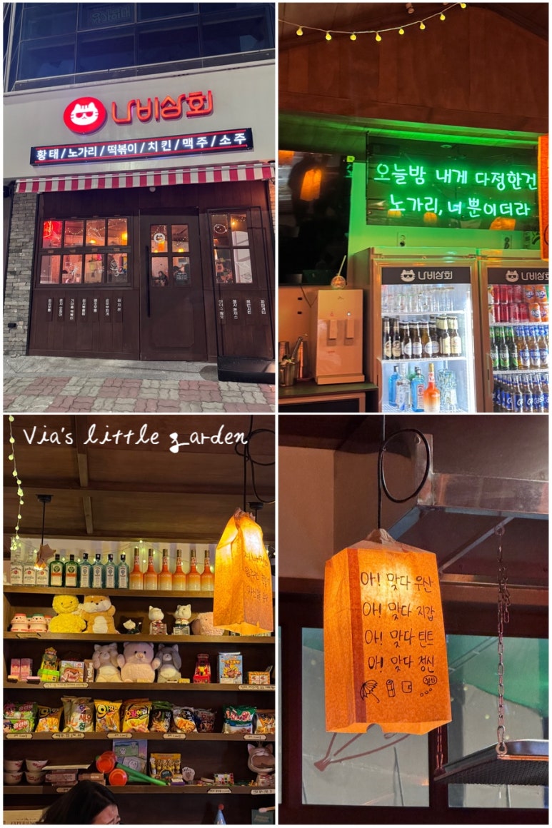 나비상회 이미지