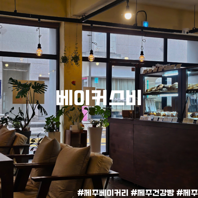 베이커스비 이미지
