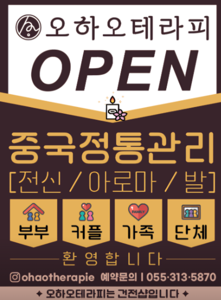 오하오테라피 이미지