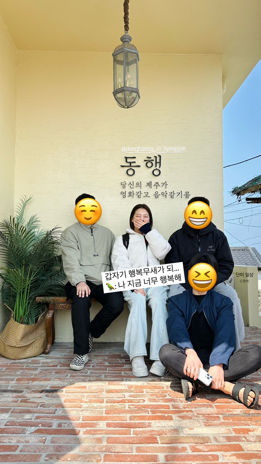 동행in협재 이미지