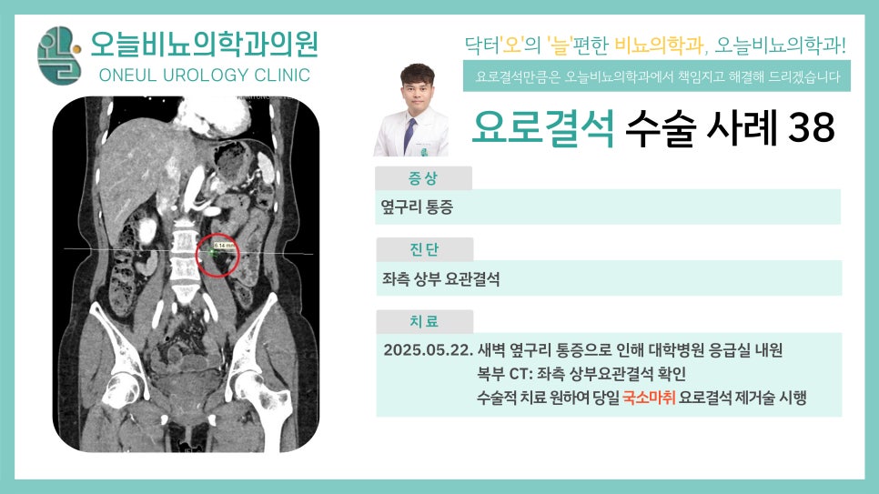 늘편한마취통증의학과의원 이미지
