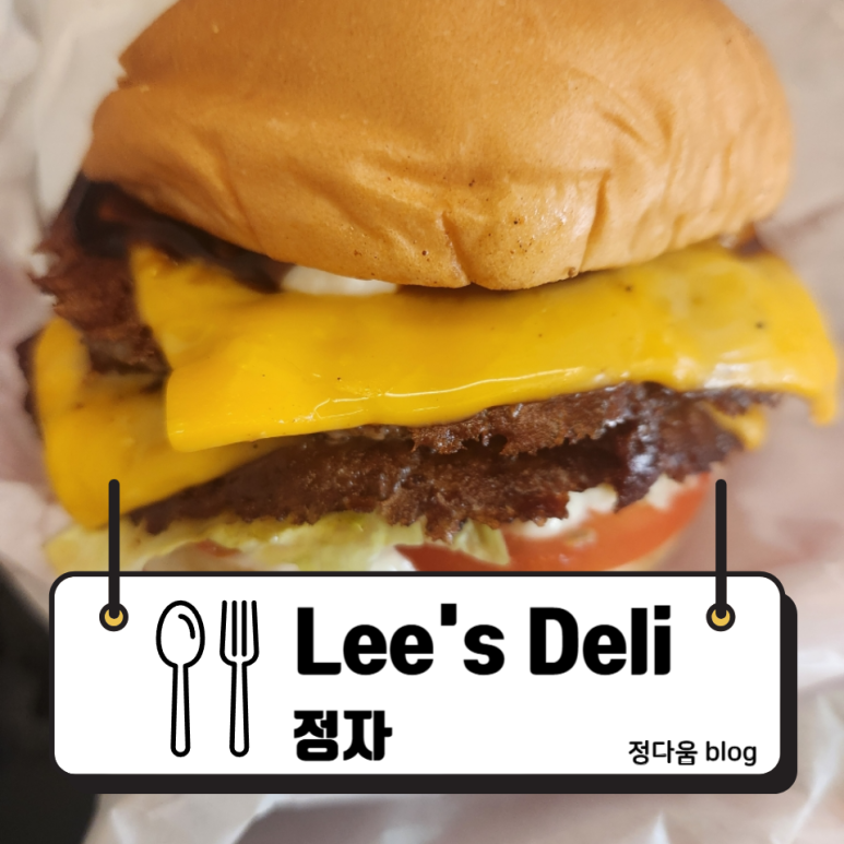 리즈델리 이미지